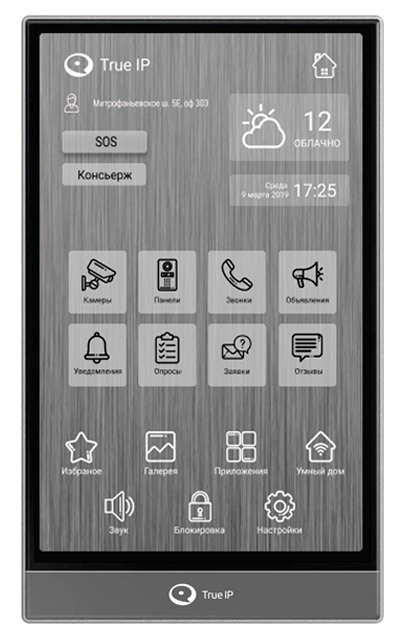 Видеодомофон True IP Systems TI-4107LB на базе ОС Android, вертикальный, сенсорный экран 8’’, POE, многофункциональность и управление Умным домом.