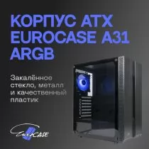 Eurocase A31 ARGB