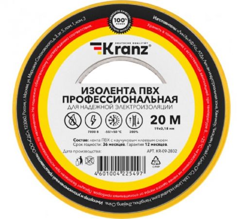 

Изолента KRANZ KR-09-2602, KR-09-2602