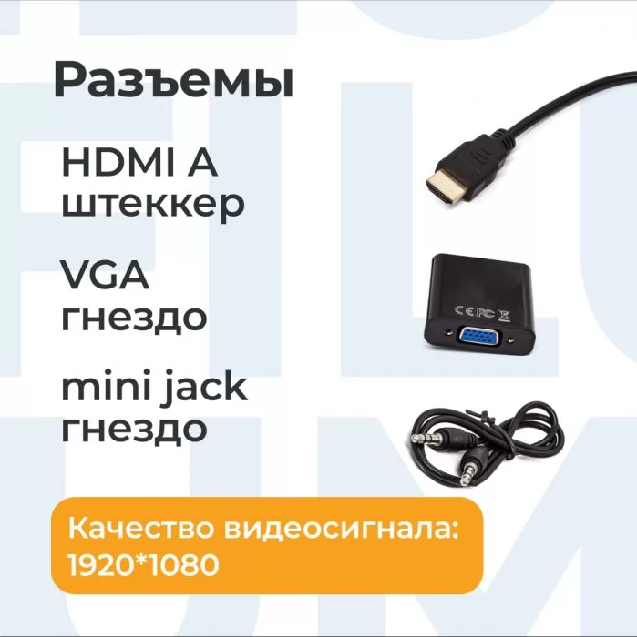 Filum FL-A-HM-VGAF-mjack-0.15M