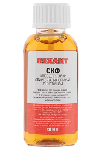 Флюс Rexant 09-3641 для пайки, СКФ (спирто-канифольный), 30 мл, с кисточкой, флакон (10шт)