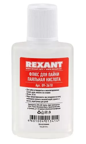 Rexant 09-3741