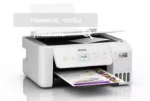 Epson EcoTank L3266