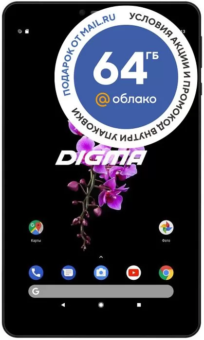 Digma CITI Octa 80