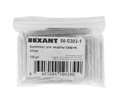 Комплект Rexant 50-5303-1