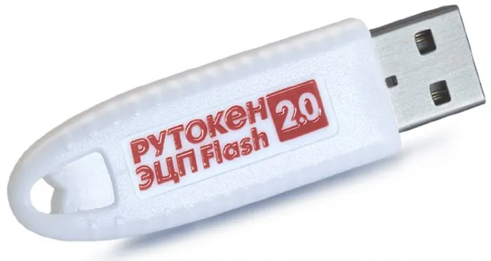 Актив Рутокен ЭЦП 2.0 128КБ Flash 32ГБ