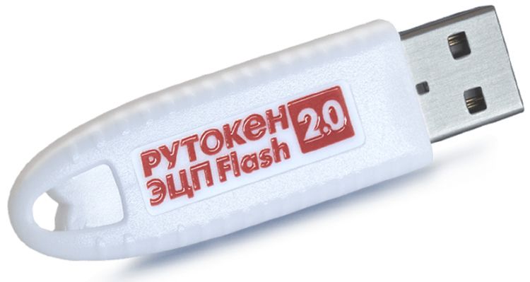 

Электронный идентификатор Актив Рутокен ЭЦП 2.0 128КБ Flash 32ГБ, Рутокен ЭЦП 2.0 128КБ Flash 32ГБ