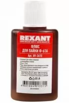 Rexant 09-3615