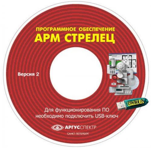 

Комплект Аргус-Спектр Электронный ключ "АРМ Стрелец-Интеграл" исп.1 (Стрелец), Электронный ключ "АРМ Стрелец-Интеграл" исп.1 (Стрелец)