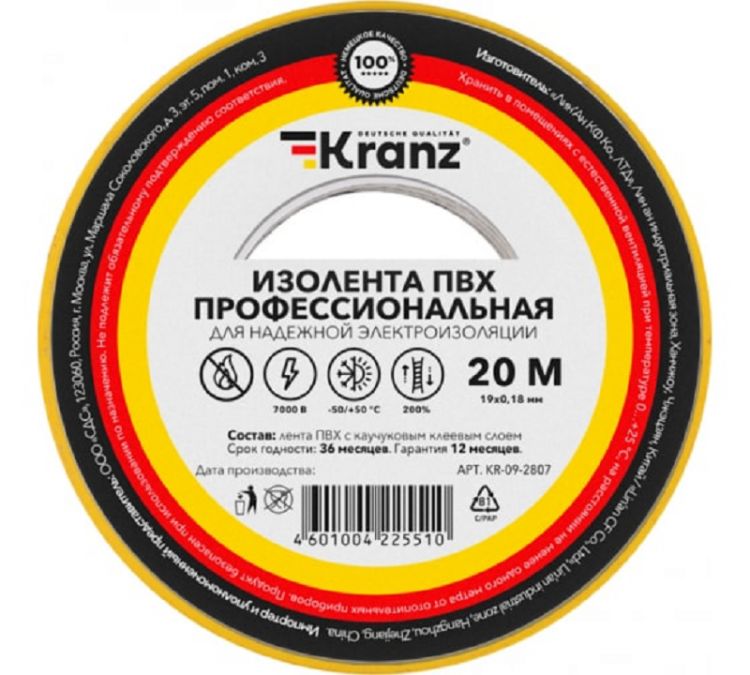 Изолента KRANZ KR-09-2807 ПВХ профессиональная, 0.18х19 мм, 20 м, желто-зеленая (10 шт./уп.)