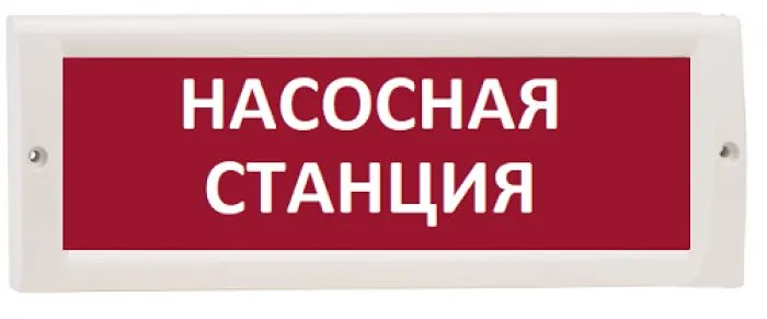 ИП Раченков А.В. М-12 "Насосная станция"