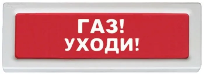 Рубеж ОПОП 1-8 "Газ уходи"