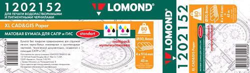 Бумага Lomond 1202152 инженерная "Стандарт", мультипак 4шт/уп, 914мм х 45м, 80г/м2, втулка 2"/50,8мм, грузить кратно 4шт